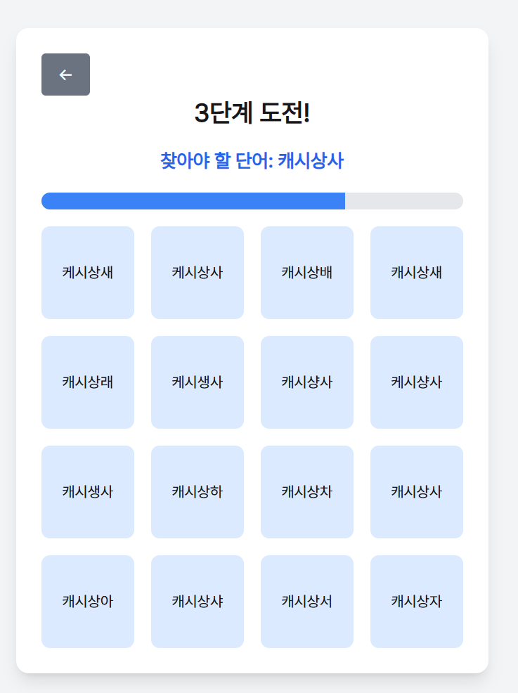 글자 찾기